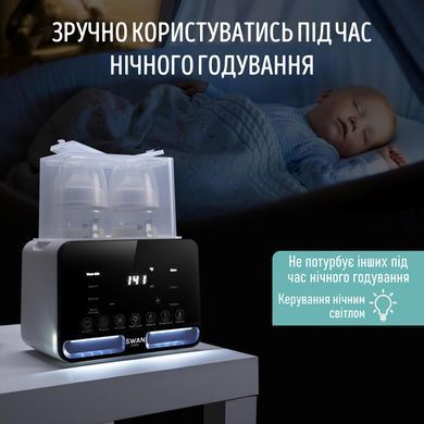 Стерилізатор підігрівач та термос для пляшечок Swan Baby SmartWarmer W3 портативний нагрівач білий