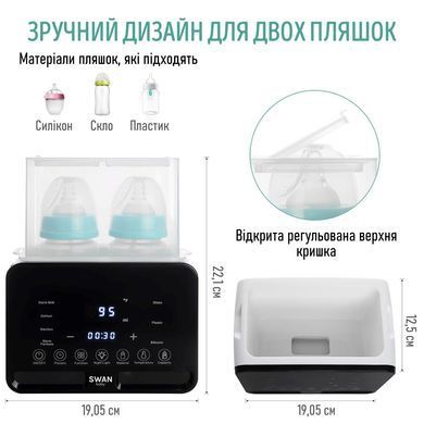 Стерилізатор підігрівач та термос для пляшечок Swan Baby SmartWarmer W3 портативний нагрівач білий