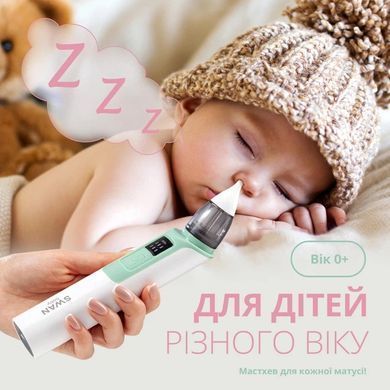 Аспіратор для носа Swan Baby NoseCare PS-06 соплевідсмоктувач електричний назальний для новонароджених дітей 2 насадки біло-зелений