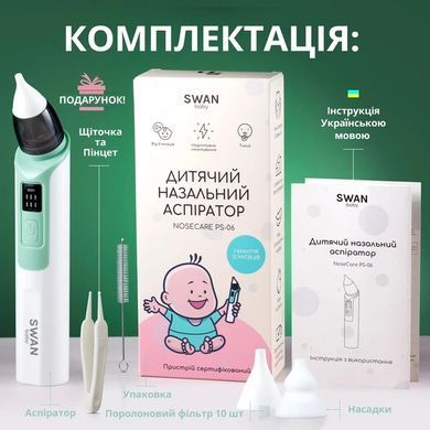 Аспіратор для носа Swan Baby NoseCare PS-06 соплевідсмоктувач електричний назальний для новонароджених дітей 2 насадки біло-зелений