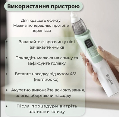 Аспиратор для носа мощный Swan Baby NoseCare PS-06 соплеотсос электрический назальный для новорожденных детей 2 насадки бело-зеленый