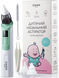 Аспиратор для носа мощный Swan Baby NoseCare PS-06 соплеотсос электрический назальный для новорожденных детей 2 насадки бело-зеленый