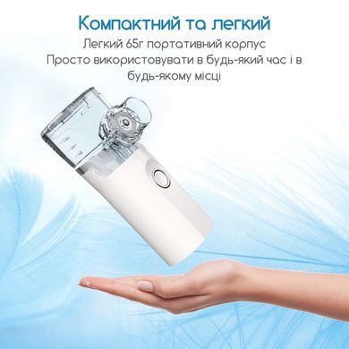 Ультразвуковой небулайзер меш ингалятор аккумуляторный Swan TZ-W08 портативный ультратихий уз бесшумный компактный 2 интенсивности с насадками для детей и взрослых для лечения дыхательных путей небулайзеры белый