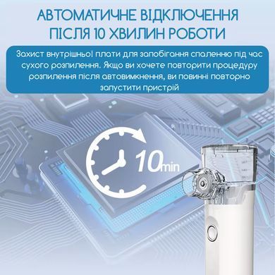 Ультразвуковой небулайзер меш ингалятор аккумуляторный Swan TZ-W08 портативный ультратихий уз бесшумный компактный 2 интенсивности с насадками для детей и взрослых для лечения дыхательных путей небулайзеры белый