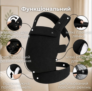 Слинг рюкзак эргономичный для новорожденных переноска кенгуру хипсит дышащий регулируемый с рождения спинка фиксатор головы широкий пояс поддержка осанки для прогулки и путешествий с младенцем черный