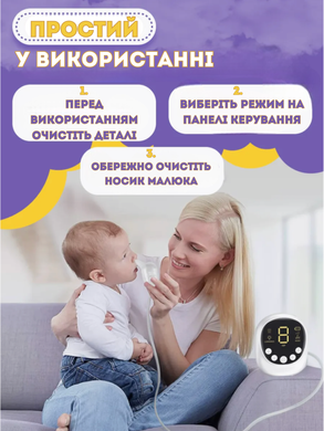 Аспіратор для носа електричний назальний Swan Baby BC030 соплевідсмоктувач для новонароджених дітей акумуляторний аспіратори дитячі з наконечниками прилад очищення електронний музичний з підсвідкою