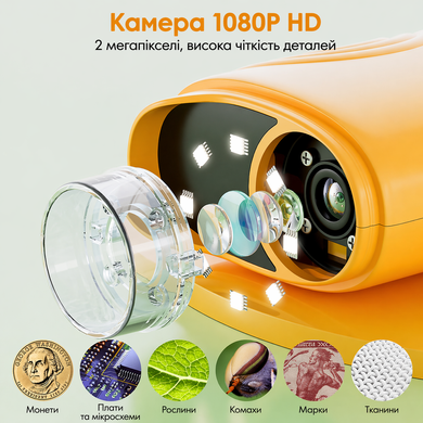 Мікроскоп дитячий цифровий з IPS екраном камерою 1000x зумом LCD LED підсвіткою фото відеозаписом вбудованою пам&rsquo;яттю USB портативний кишеньковий монокулярний навчальний шкільний для спостережень дослідів експериментів розвитку дітей Swan Baby жовтий